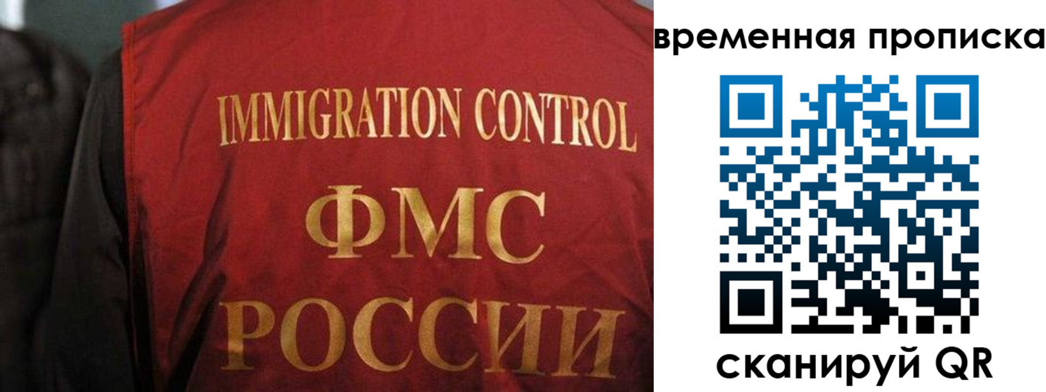 временная регистрация госуслуги в Асино