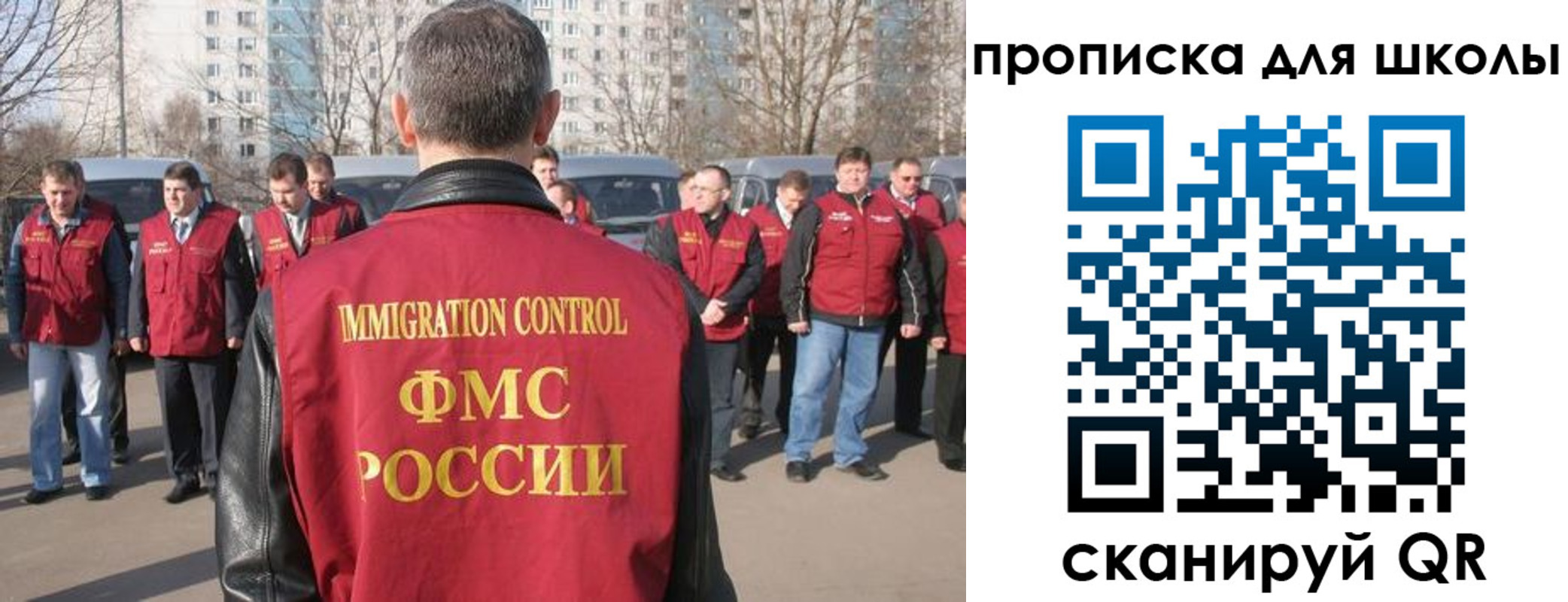 прописка для работы в Асино