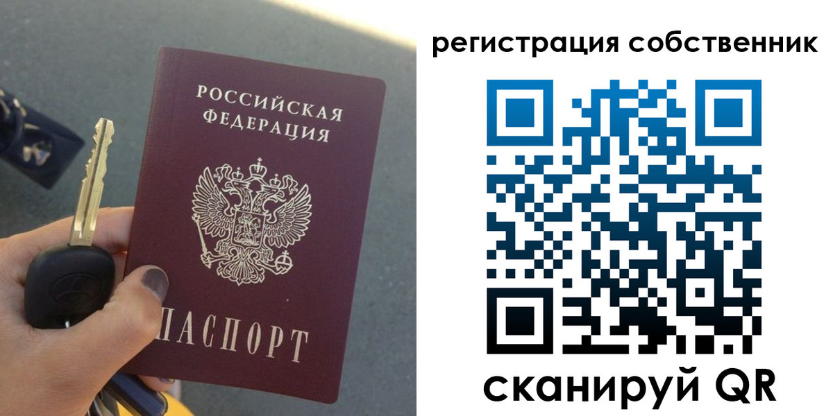 прописка гарантия в Асино
